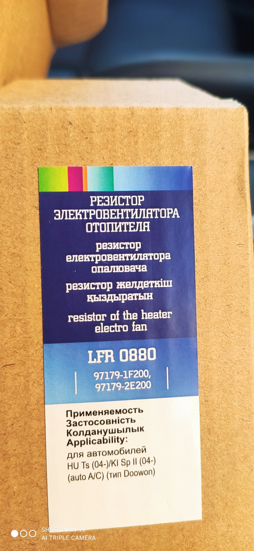 Резистор электровентилятора отопителя. Или восемь лет спустя 🤭 — KIA ...