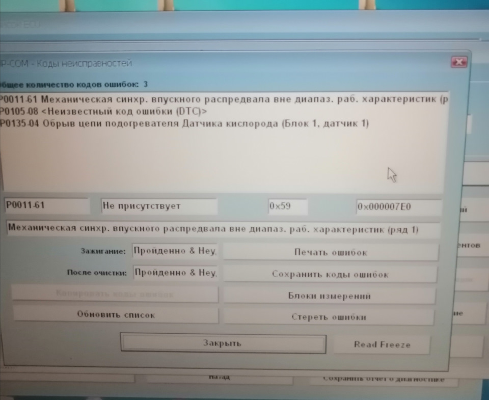 Ошибка 1161. Ошибка 1161