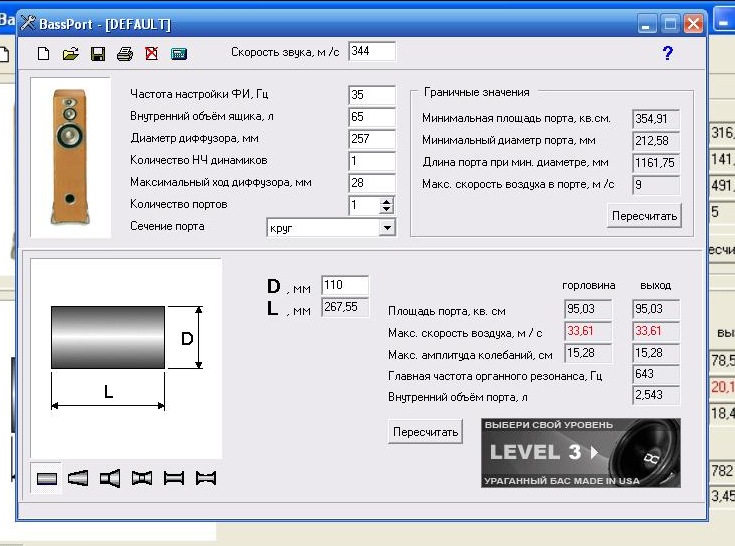 Высчитать объем короба