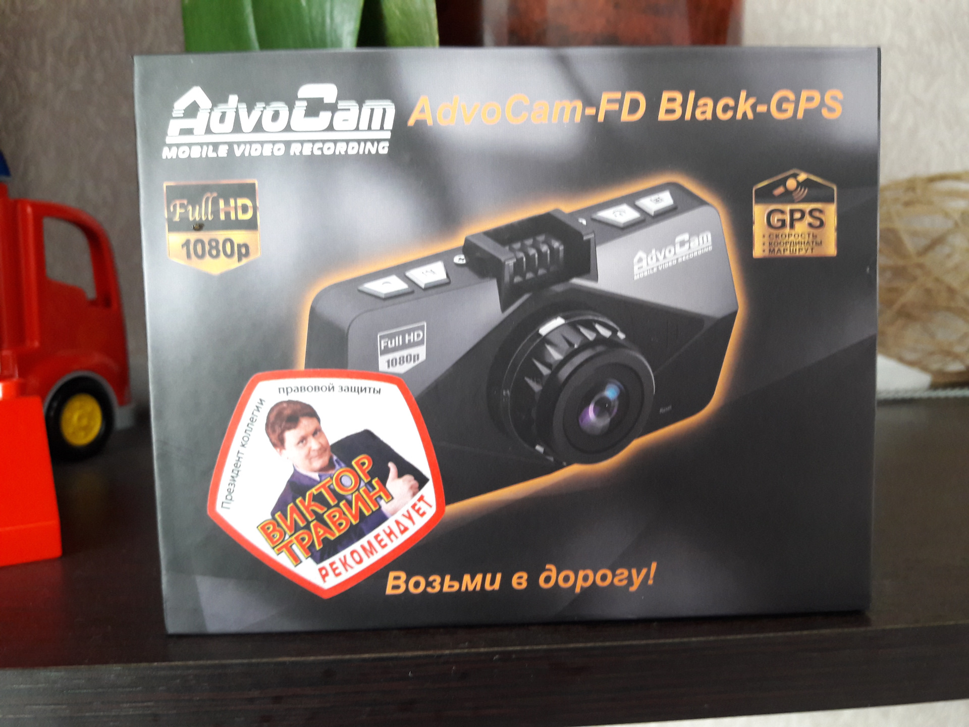 Black gps