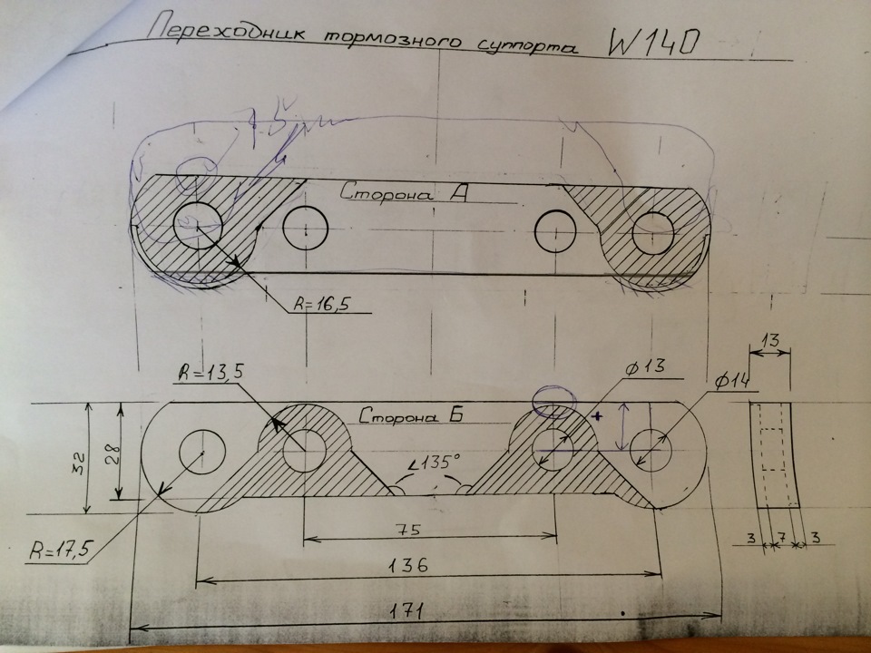 Чертеж суппорта