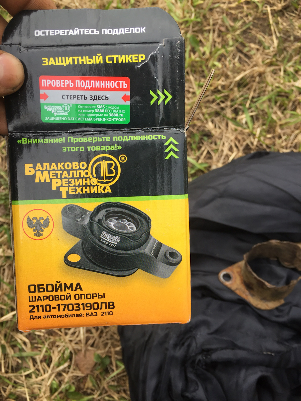 Замена подушки кулисы — Lada 21120, 1,5 л, 2004 года | запчасти | DRIVE2