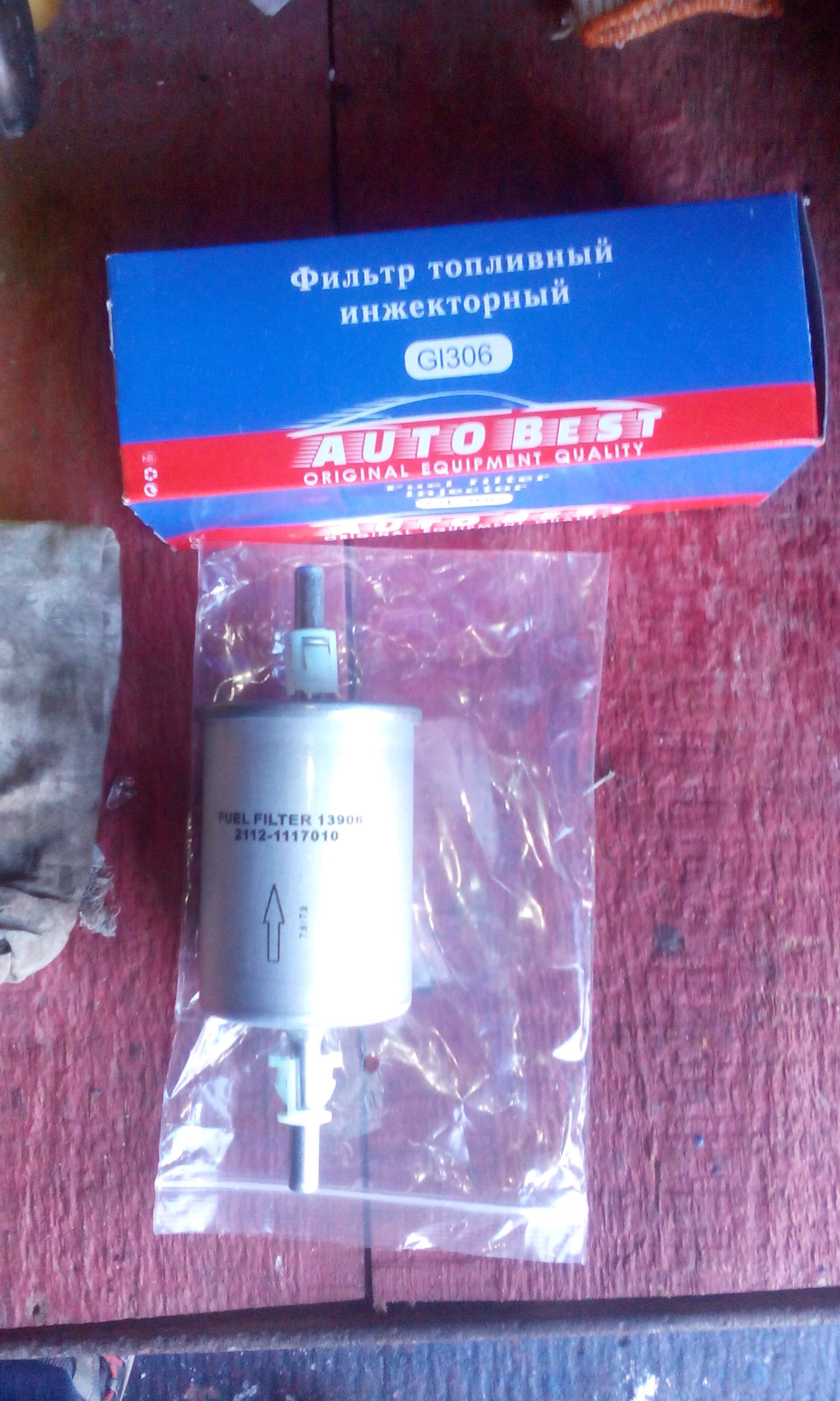 Фильтр инжектора. Фильтр для бензина инжекторный. 21120-1117010-82 фильтр топливный. Фильтр топливный 2112 sct на резьбе артикул. Топливный фильтр ваз 2107.