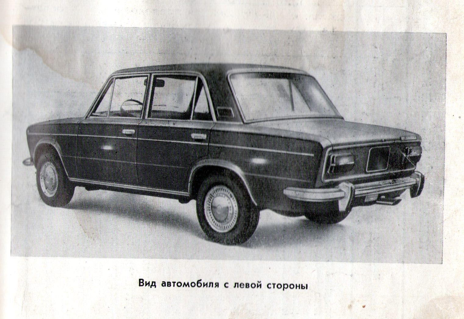 Инструкция по эксплуатации — Lada 2103, 1,5 л, 1973 года | наблюдение |  DRIVE2