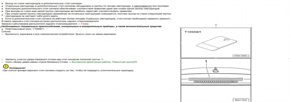 Тонировка Верхнего стоп сигнала — Volkswagen Golf Mk6, 1,4 л, 2009 года ...