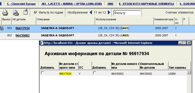 дверь багажника лачетти универсал. Смотреть фото дверь багажника лачетти универсал. Смотреть картинку дверь багажника лачетти универсал. Картинка про дверь багажника лачетти универсал. Фото дверь багажника лачетти универсал