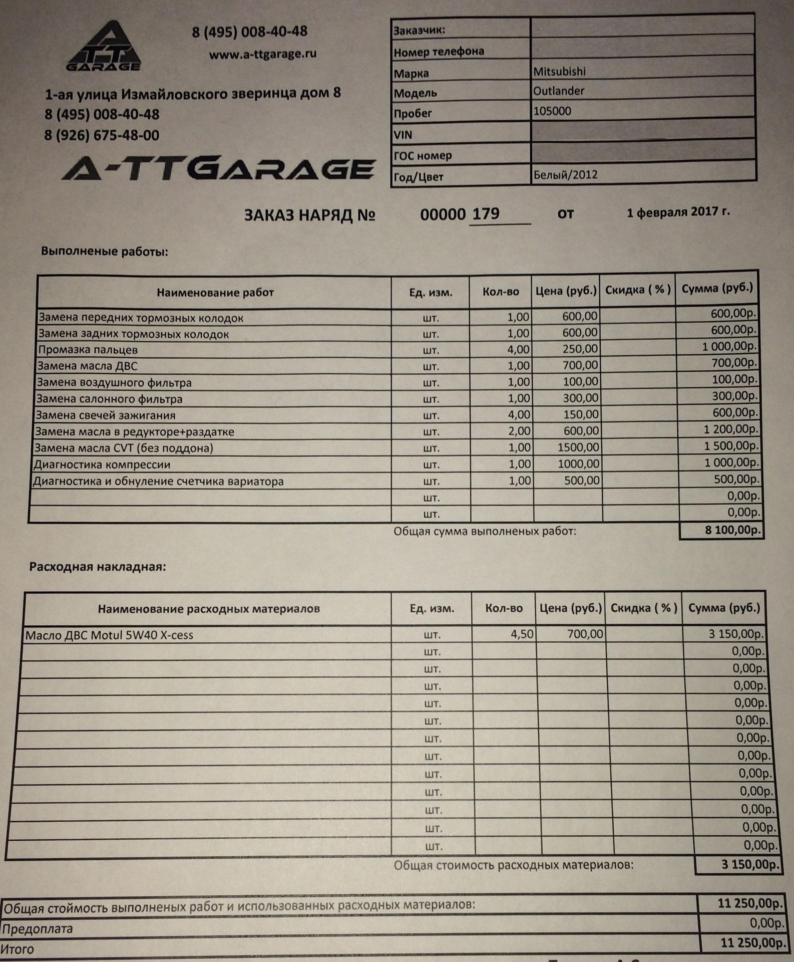 8 495 009