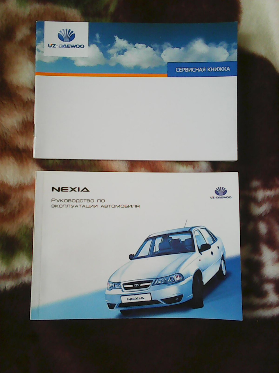 Руководство — Daewoo Nexia (N150), 1,6 л, 2011 года | запчасти | DRIVE2