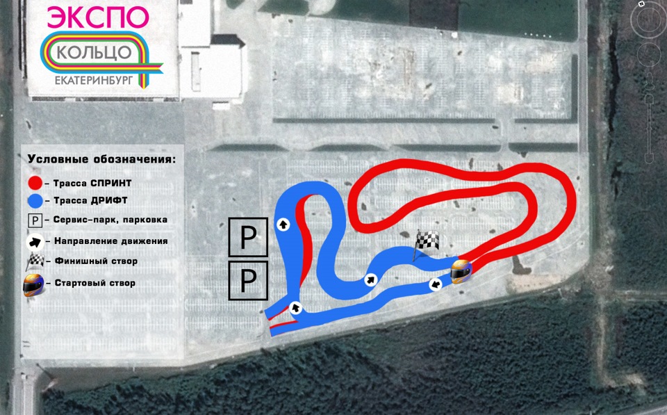Как обозначаются трассы. Кольцо у Экспо Екатеринбург. Красное кольцо трасса схема. Кольцо трассы за наружным блоко. N-Ring схема трассы.