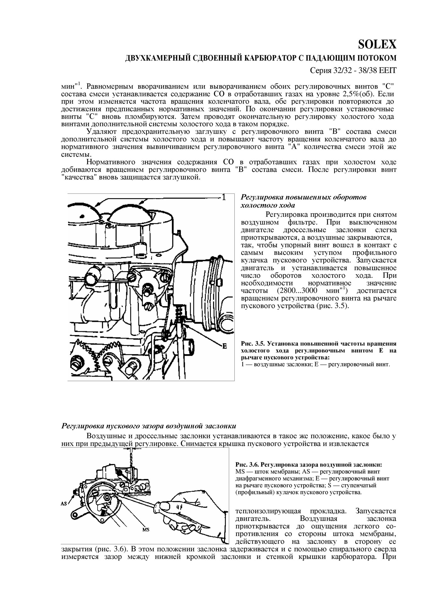 Регулировка холостого хода карбюратора