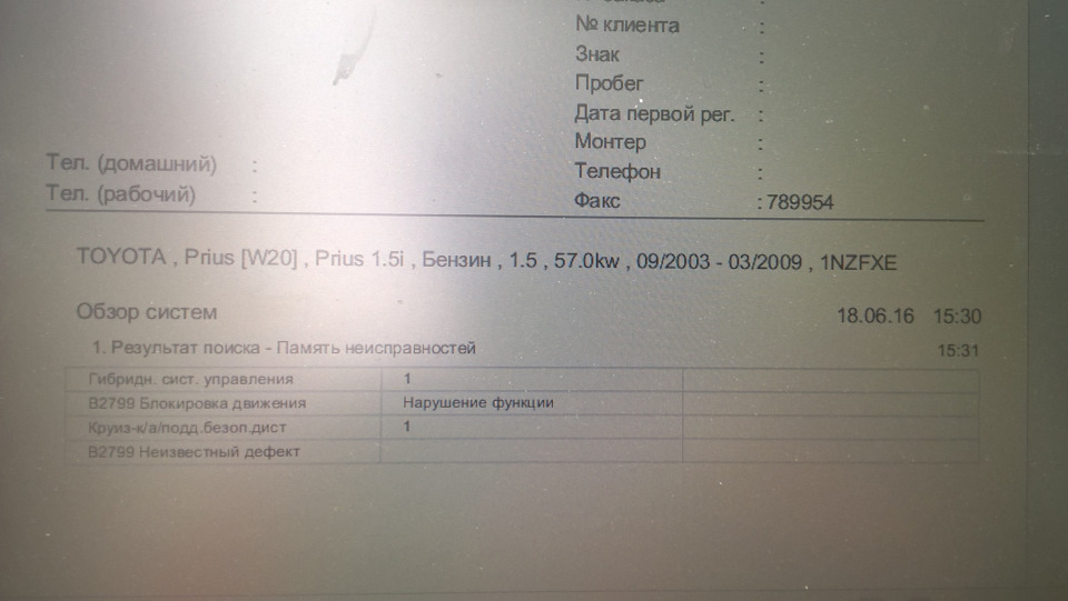 Фото в бортжурнале Toyota Prius (20)