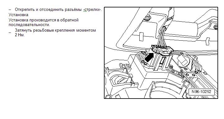 Блок j519 туарег где находится