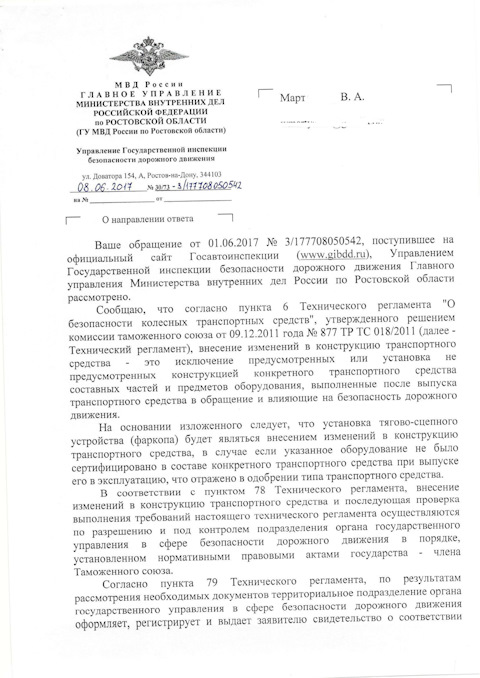 Кассация в Верховный суд (Перенос категории "Е" в новые права). - DRIVE2