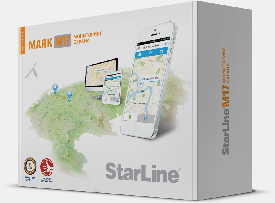 starline маяк м17 что такое. Смотреть фото starline маяк м17 что такое. Смотреть картинку starline маяк м17 что такое. Картинка про starline маяк м17 что такое. Фото starline маяк м17 что такое