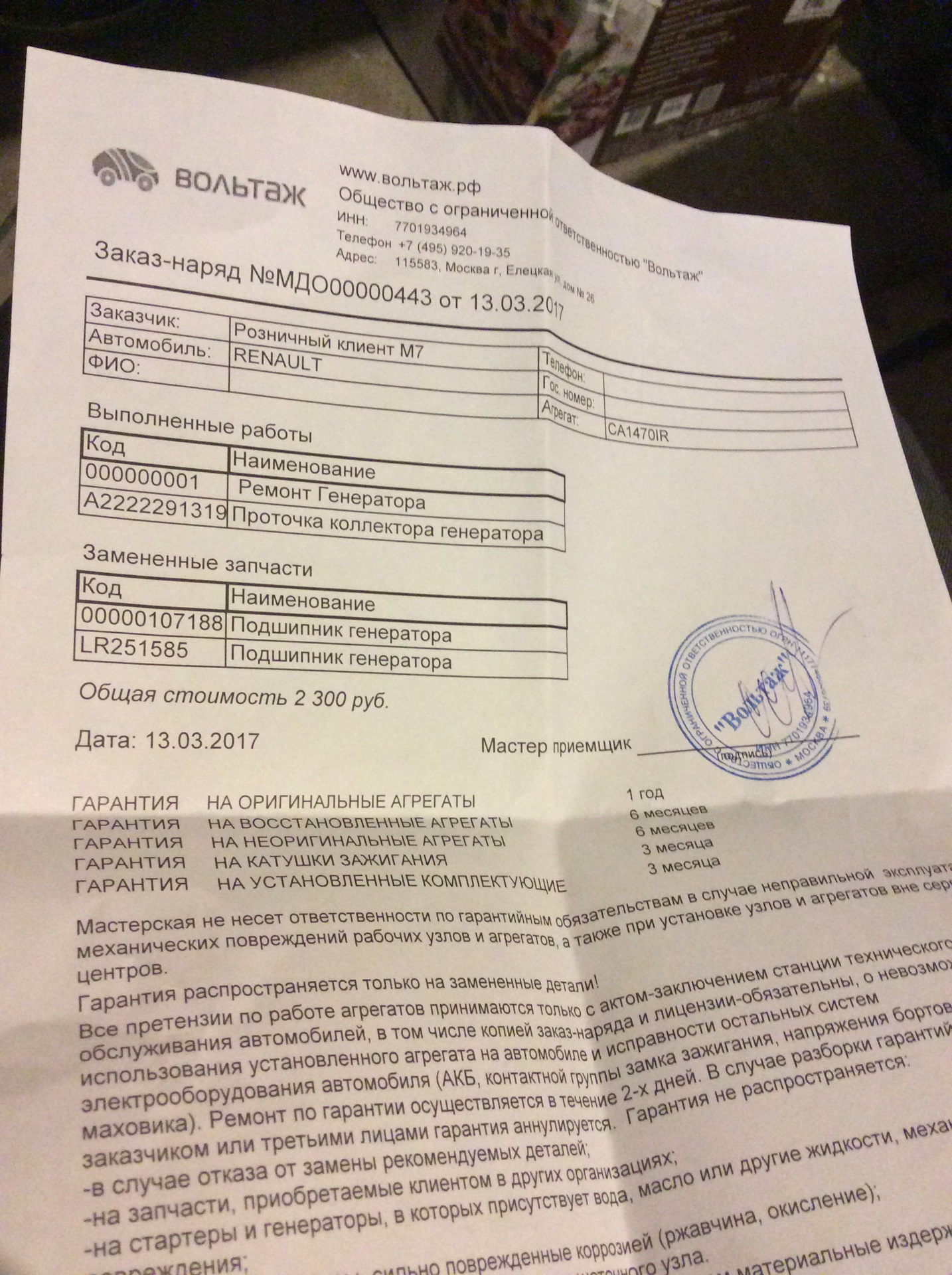 Письмо в передачу "Очевидное-невероятное" или про оживший генератор ...