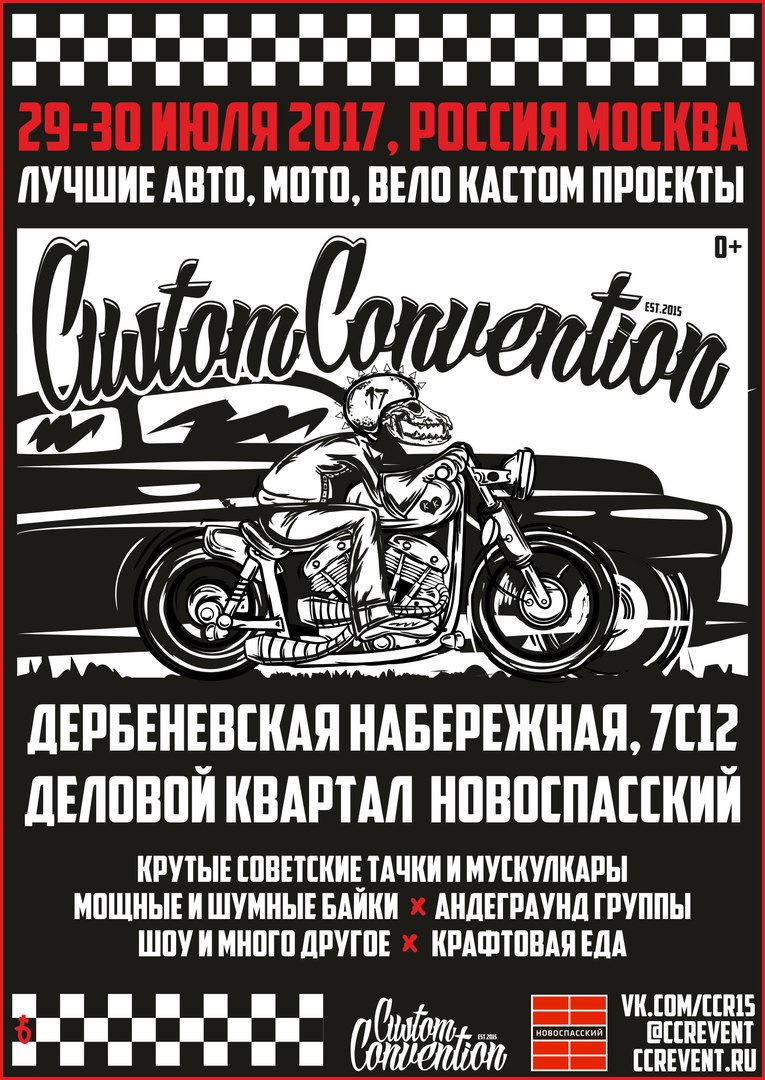 CCR 2017 29-30 ИЮЛЯ ПРИХОДИТЕ ! Дербенёвская набережная д.7 стр.12 —  Mercury Monterey (1G), 6,6 л, 1950 года | встреча | DRIVE2