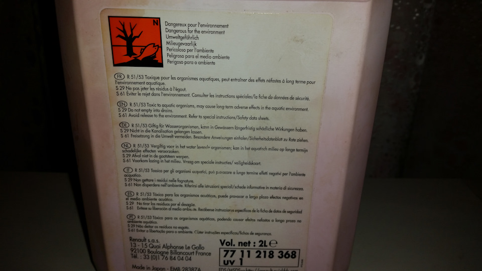 Оригинальное масло в коробку-автомат Айсин с моторами 2.0 — 2.5 ...