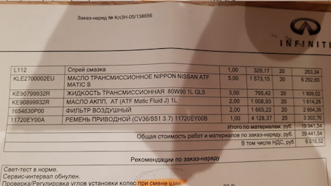 KE90799932R Масло трансм. 80W90 для дифф. (1л) KE907-99932 NISSAN ...