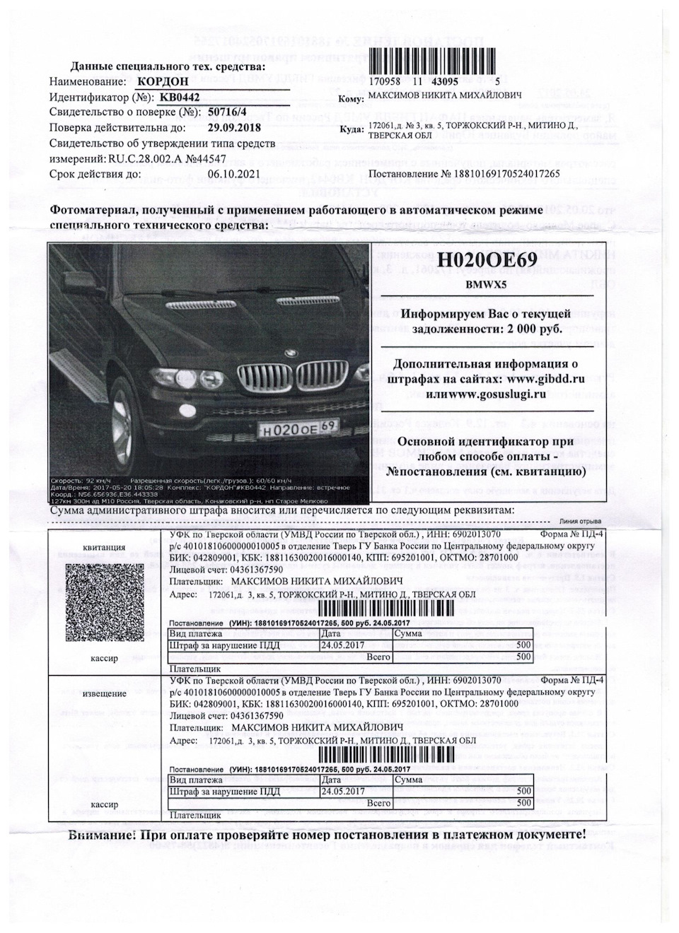 Мужской Instagram)) — BMW X5 (E53), 3 л, 2005 года | нарушение ПДД | DRIVE2