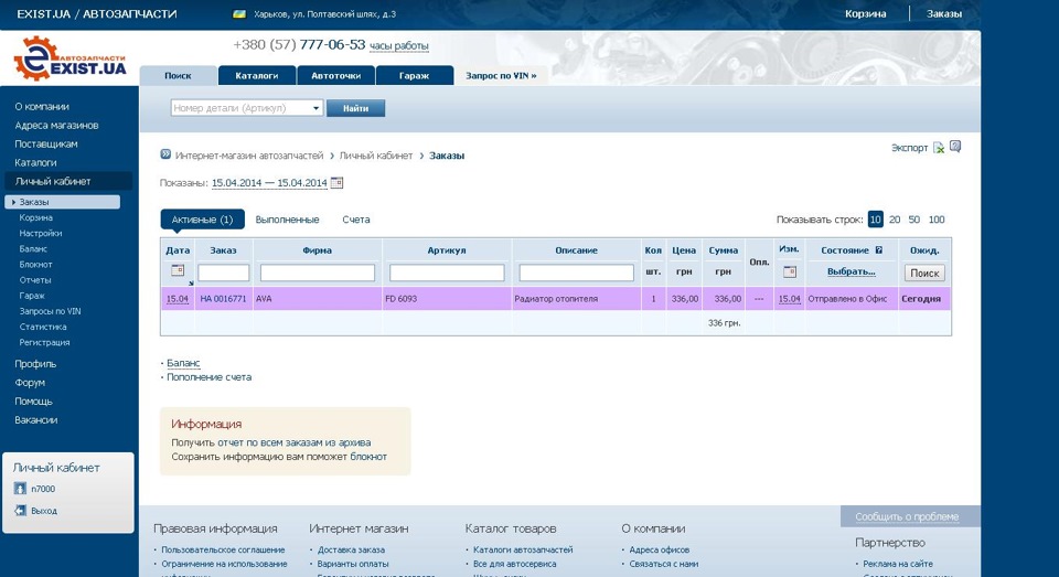 Потек радиатор печки — Ford Escort Mk3, 1,6 л, 1983 года | поломка | DRIVE2