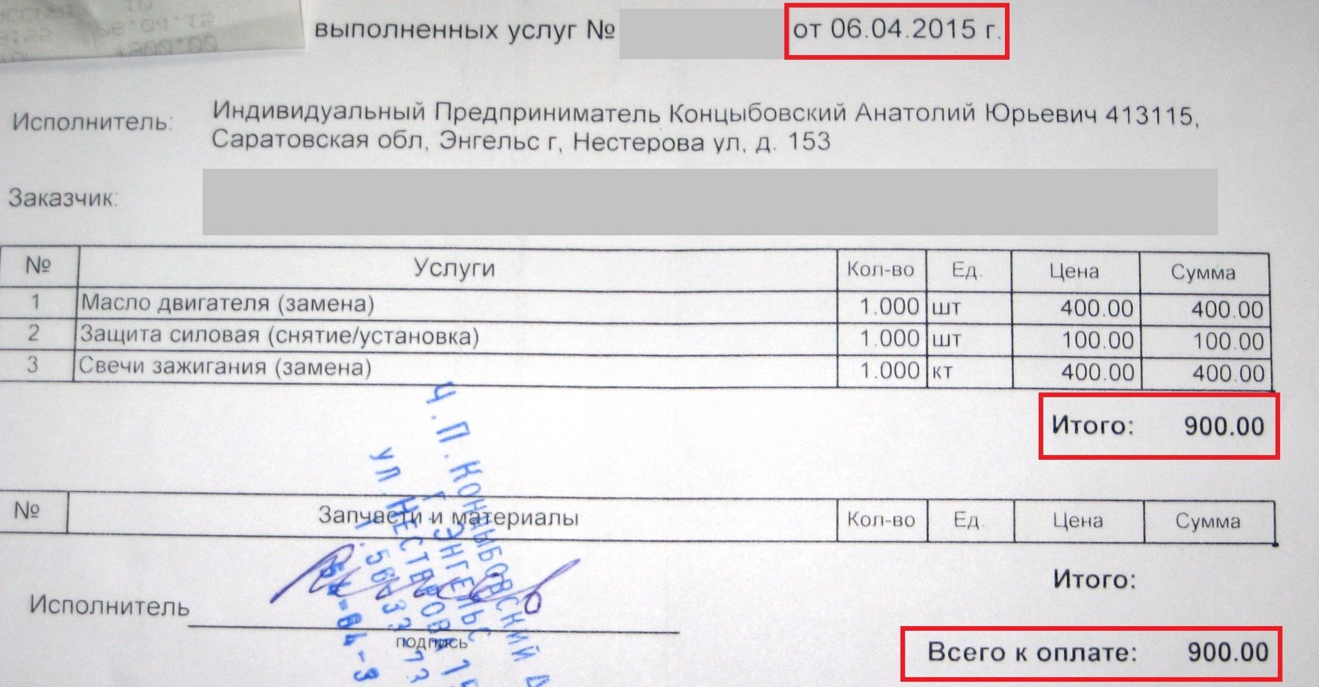 ТО-1 и ТО-2: нужно ли ехать к официалам? — Renault Duster (1G), 2 л, 2013  года | плановое ТО | DRIVE2