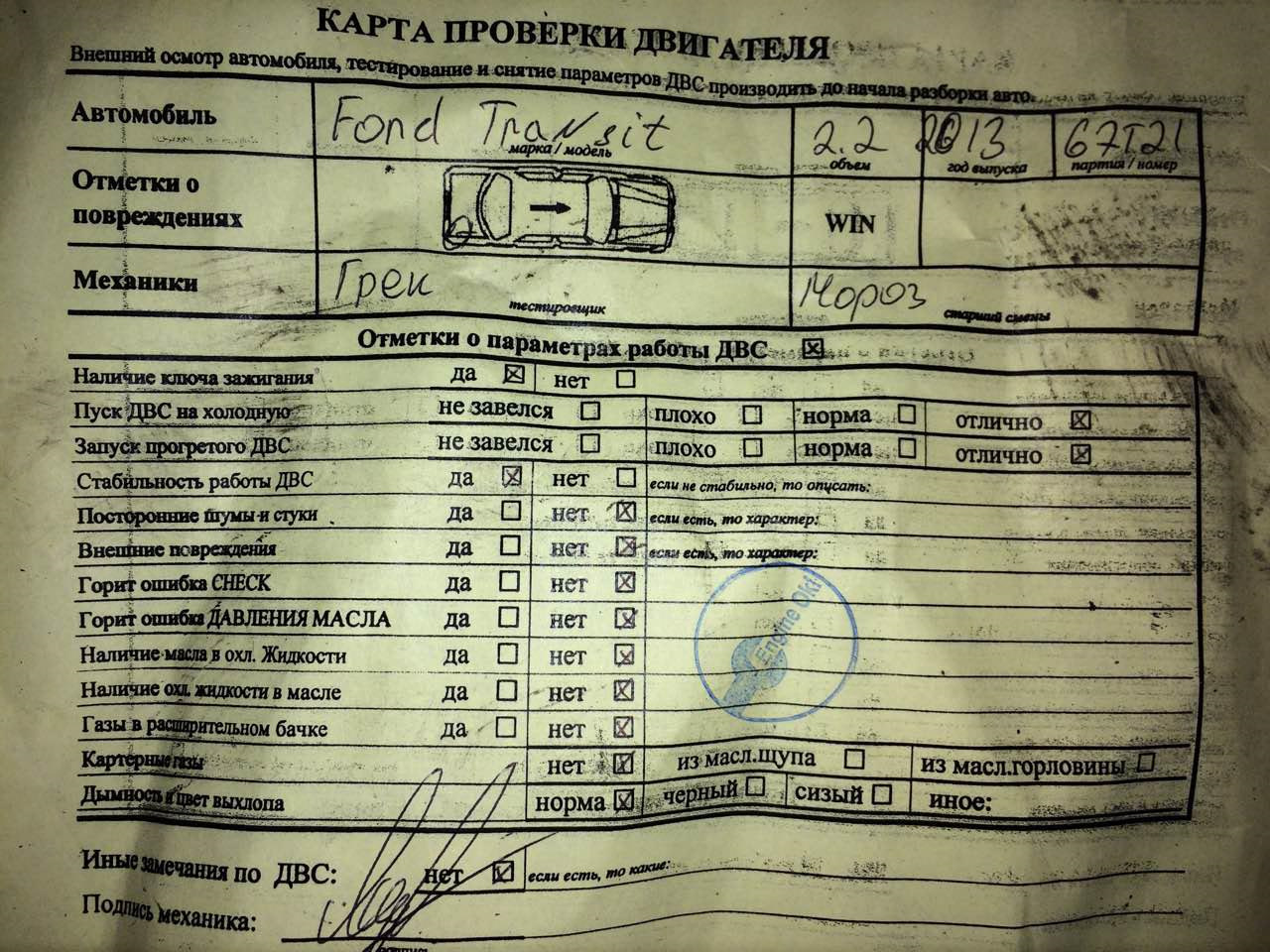 В РАЗБОРЕ КОММЕРЧЕСКИЕ АВТО, ФОРД ТРАНЗИТ — DRIVE2