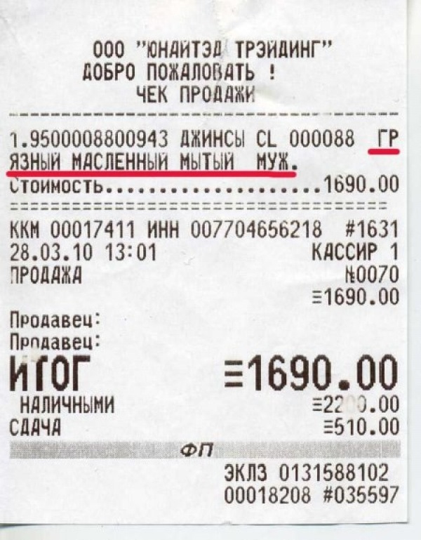 Экологический проект чеки магазинные их вред