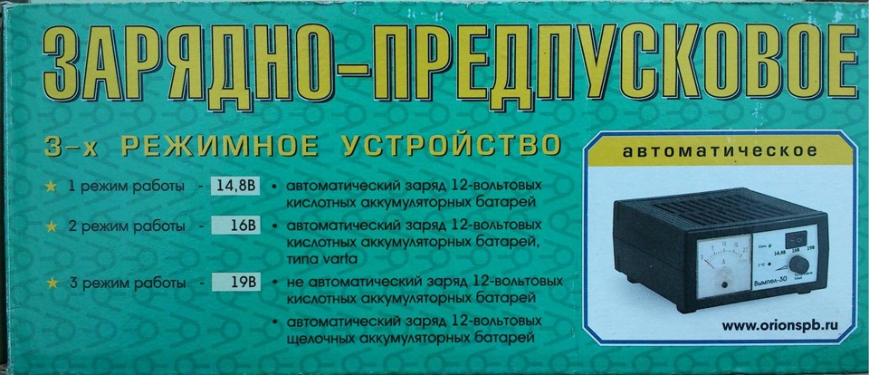 Вымпел 30 зарядное устройство инструкция как пользоваться