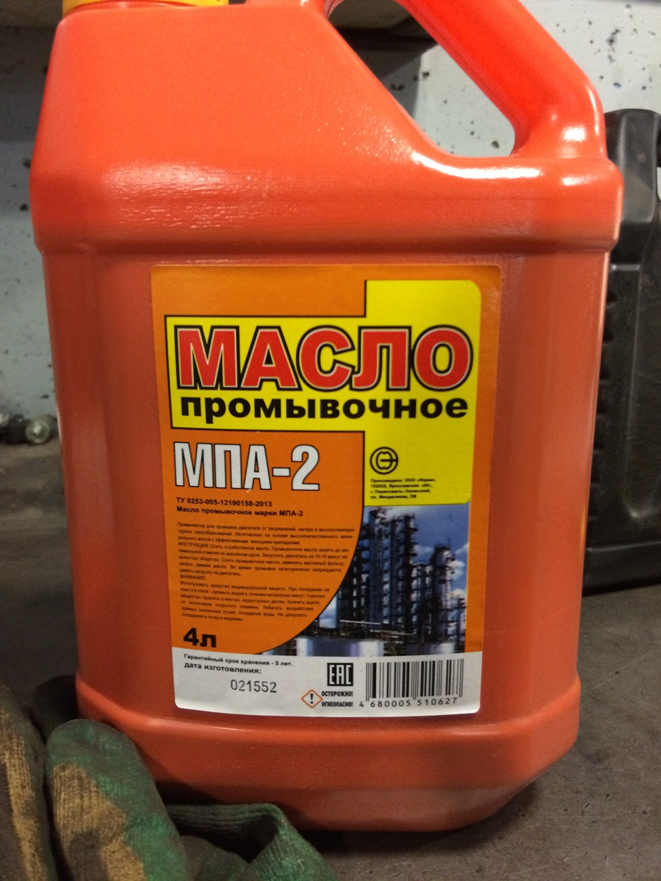 Мотюль энерджи 5w30. Масло мотюль эко Энерджи 5w30. Engine Oil Energy Eco.