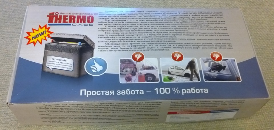 Термокейс для АКБ + нагревательные пластины — Ford Focus Hatchback III ...