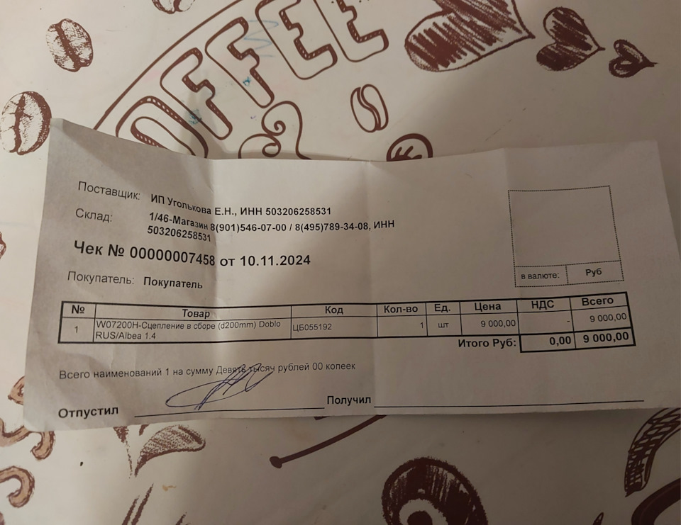 W07200H Комплект сцепления Fiat Doblo 1,4 KRAFT | Запчасти на DRIVE2