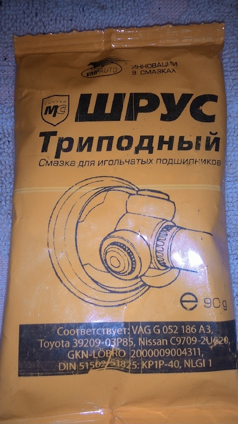 3920903P85 Смазка внутреннего ШРУСа NISSAN INFINITI | Запчасти на DRIVE2