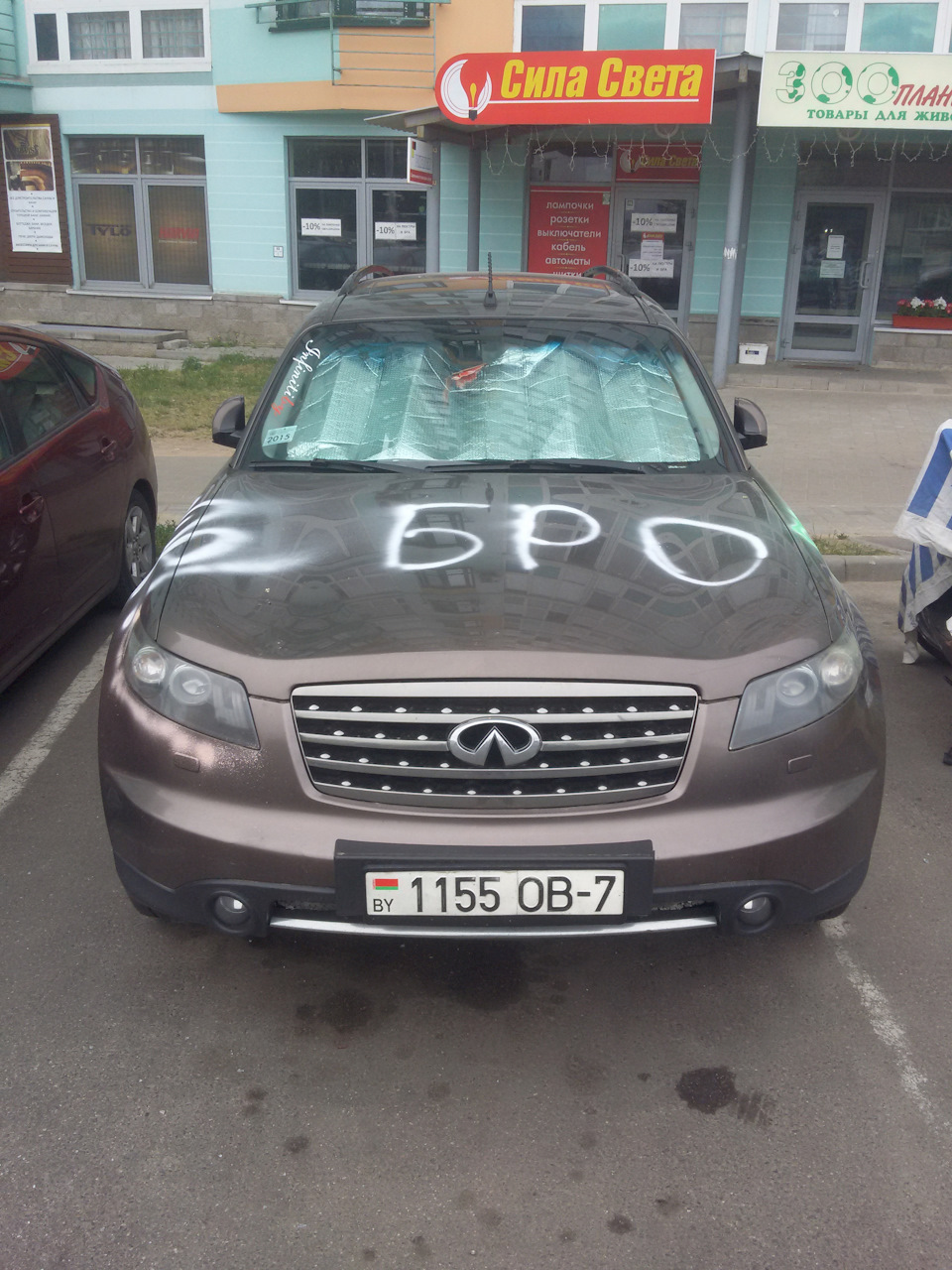 Фото]:Каким я увидел авто в свой День Рождения 5 июня 2016 года — Infiniti  FX (1G), 3,5 л, 2007 года | другое | DRIVE2