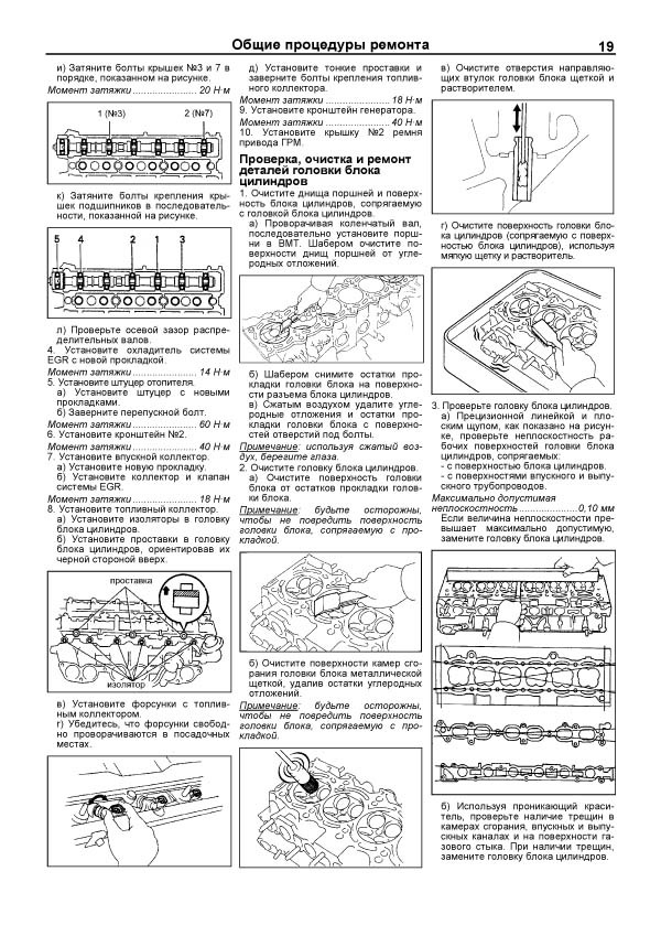 Моменты затяжек тойота. Протяжка ГБЦ Тойота 5а Фе. Протяжка ГБЦ двигатель 5s Fe. Тойота 5а Фе момент затяжки.