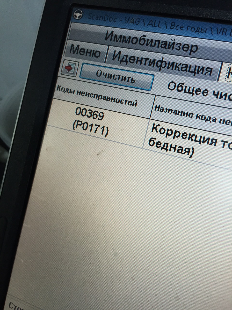 Помогите советом куда смотреть( слишком Бедная смесь) — Volkswagen Golf ...