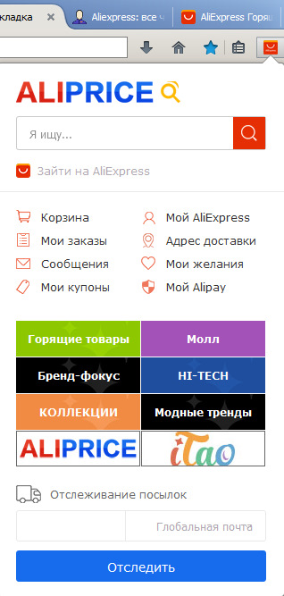 Aliprice поиск по изображению для alibaba