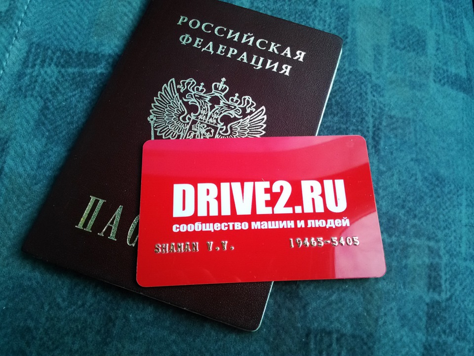 Клубная карта Drive2 Ru — Drive2