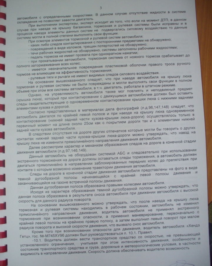 Заключение эксперта по отпечаткам пальцев образец