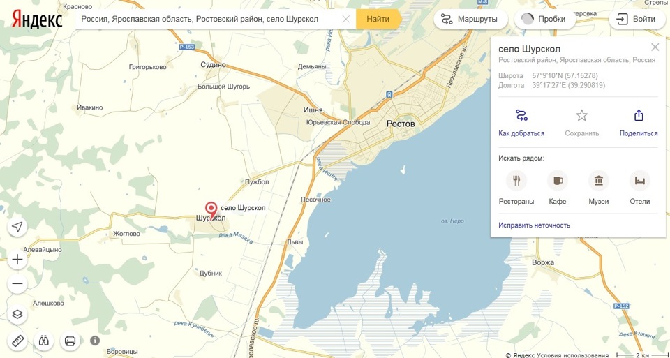 Карта осадок ярославль. Шурскол Ярославская область на карте. Ишня Ростов Шурскол. Шурскол карта села. Карта поселок Шурскол Ростовского района.