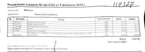 505838 Уплотняющее кольцо, коленчатый вал ELRING | Запчасти на DRIVE2