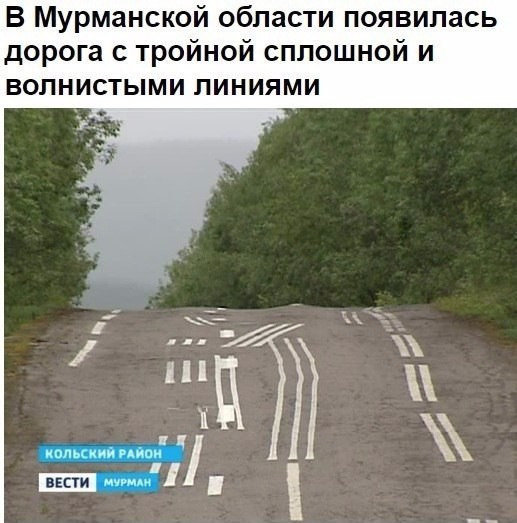 Приколы на дорогах 2025 года