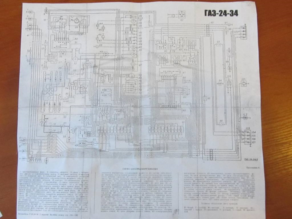 схема электропроводки газ 33081 дизель