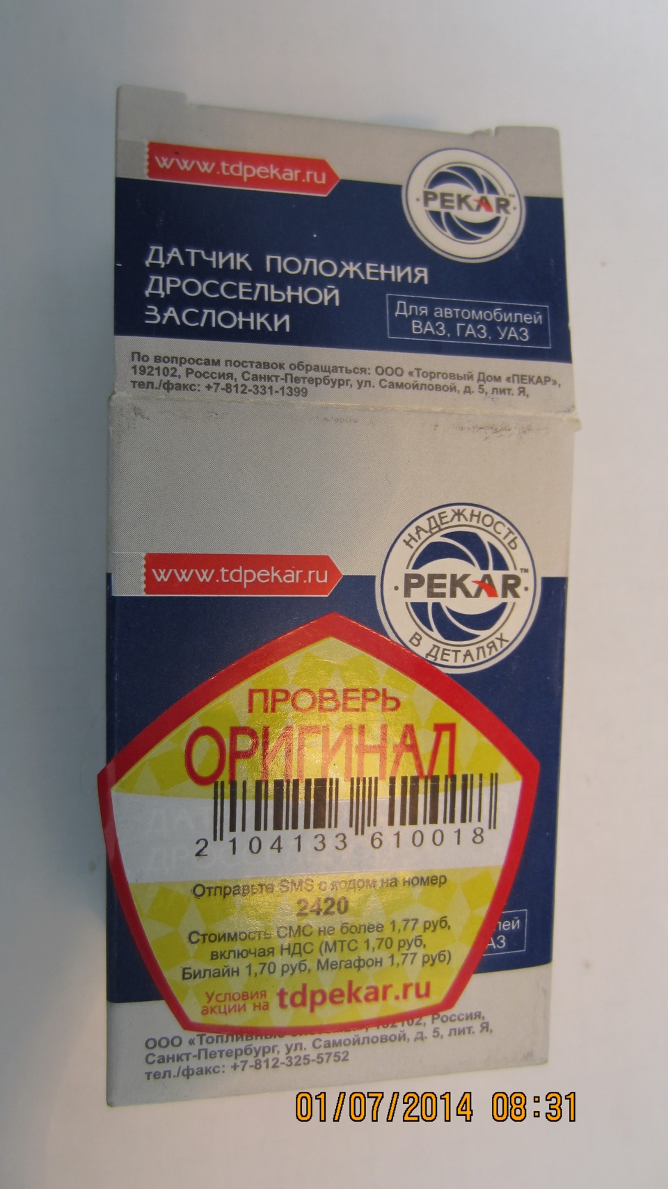 -020- Оседлал Арабского Скакуна. Замена ДПДЗ — Lada Калина Хэтчбек (1G ...