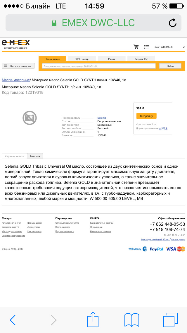 Про масло… — Alfa Romeo 156, 2 л., 2003 года | наблюдение | DRIVE2