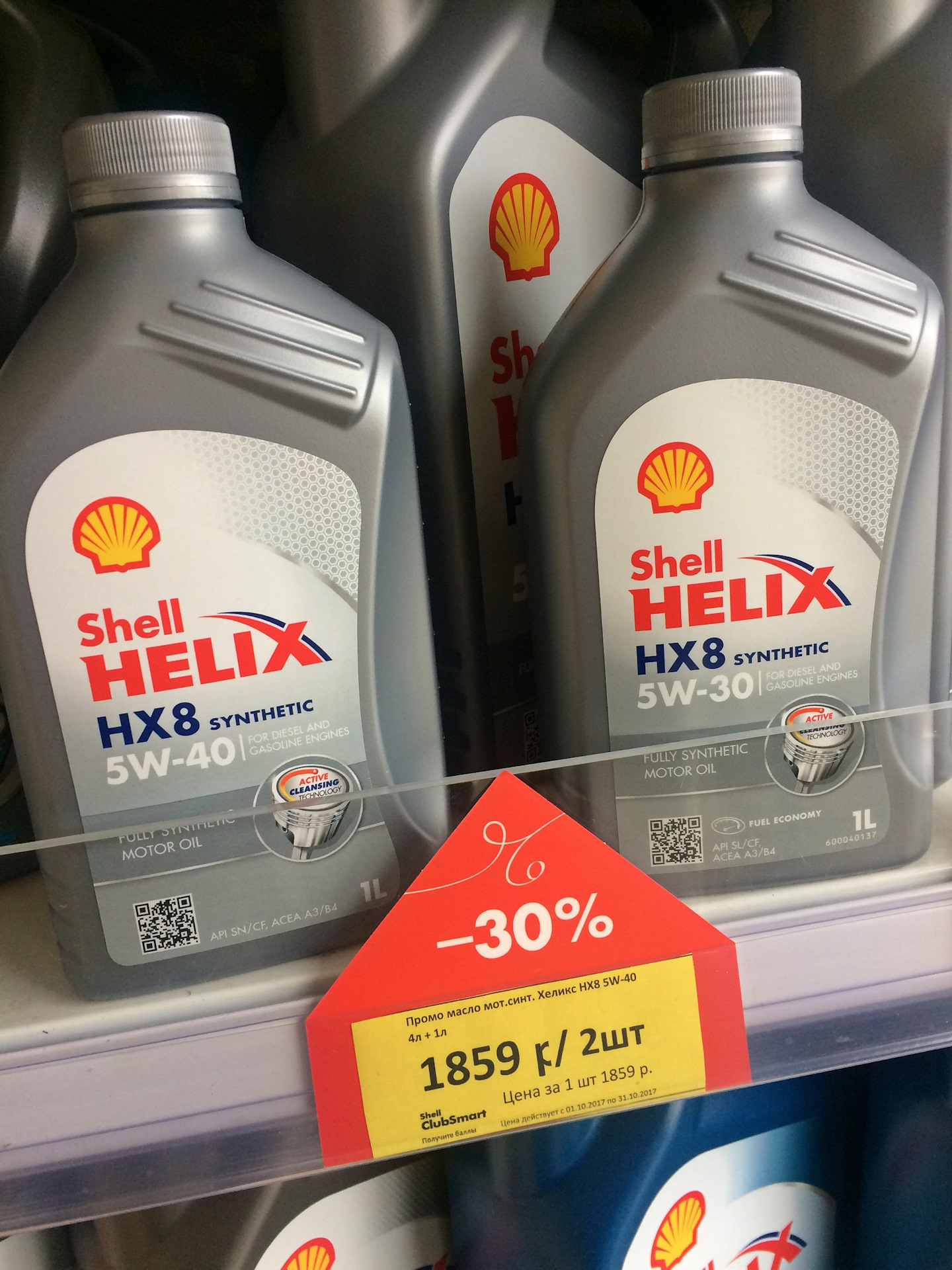 Шелл фен шелл. Shell helix hx8 допуски. shell helix ah для mitsubishi. шелл hx8 5*40 3 штуки. шёл хеликс 5в40 нх8.