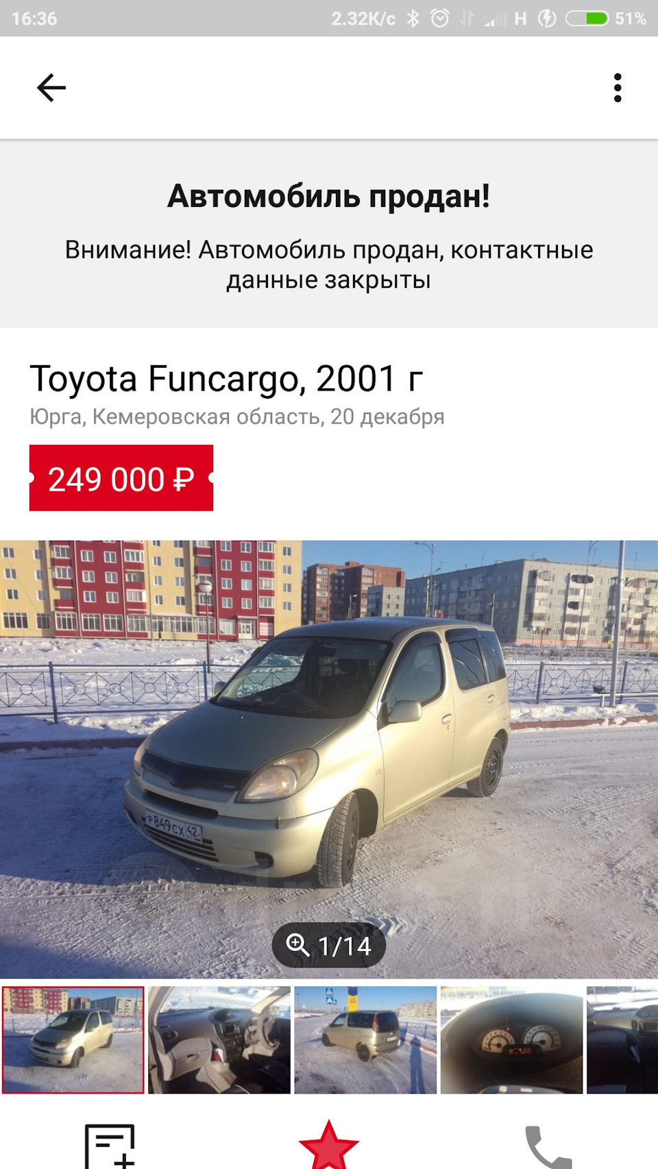 1 Покупка — Toyota Funcargo, 1,3 л, 2001 года | покупка машины | DRIVE2