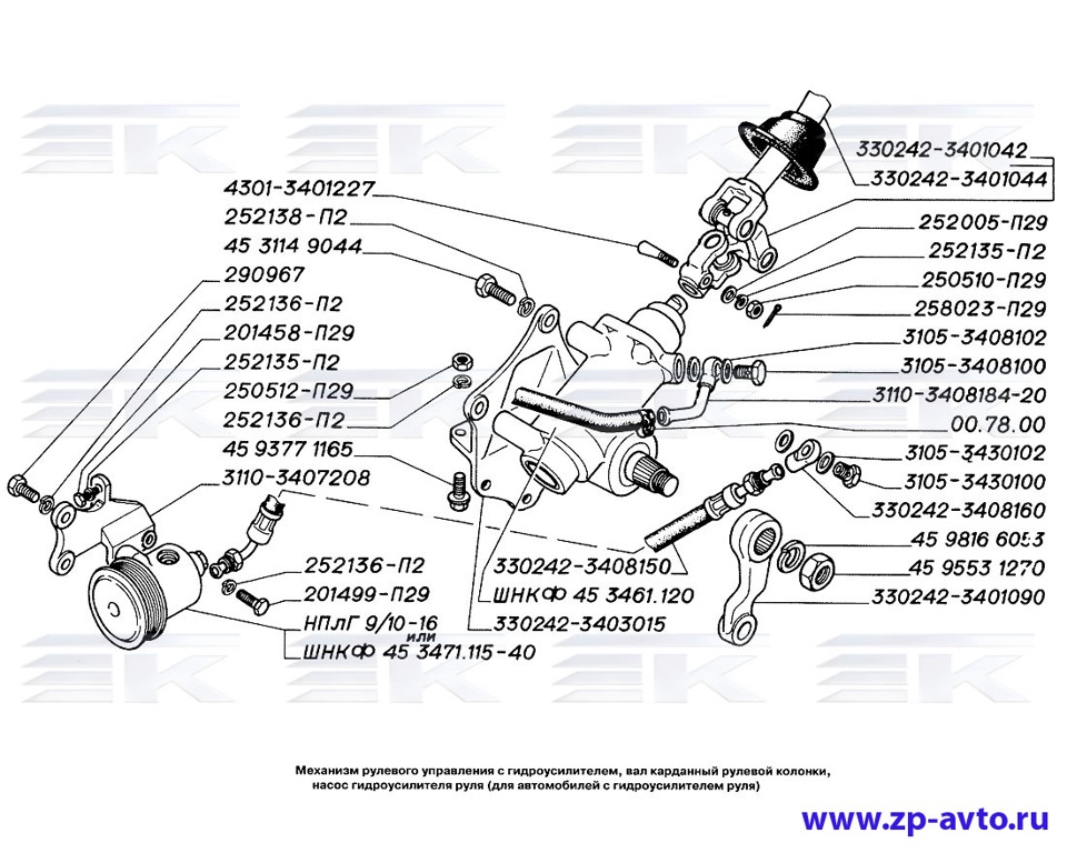Рулевая 3302 схема. Рулевая колонка газель 3302. Рулевая 3302 схема. Рулевая 3302 схема. Рулевое управление газ 2217.
