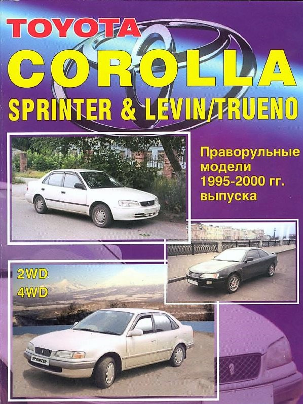 Фото в бортжурнале Toyota Corolla (110)