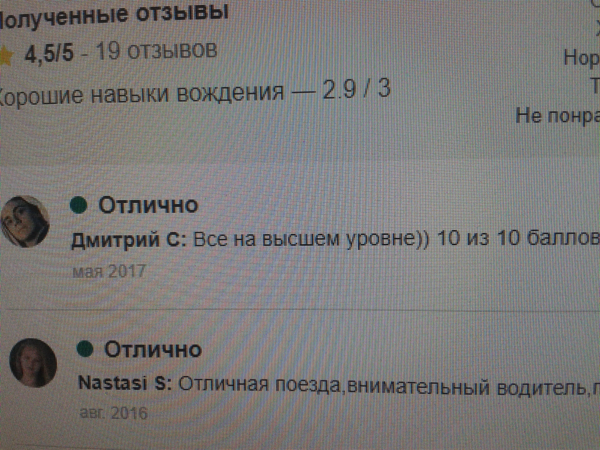 Бла бла кар йошкар оле. Бла бла кар йошкар оле