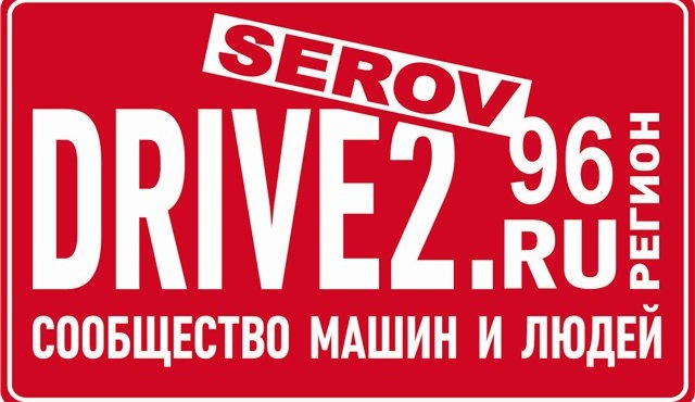 Серове интернет магазин. Drive2 logo vector d2. Серова драйв.